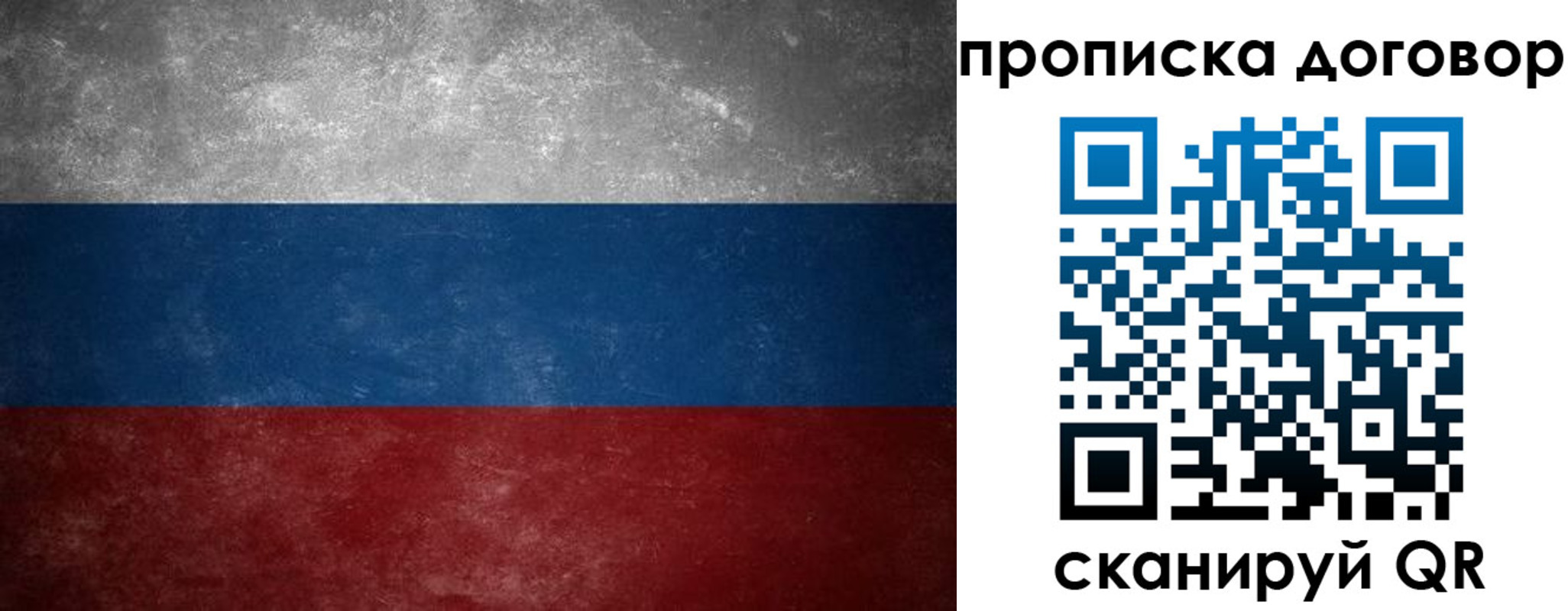 прописка 2025 в Энгельсе