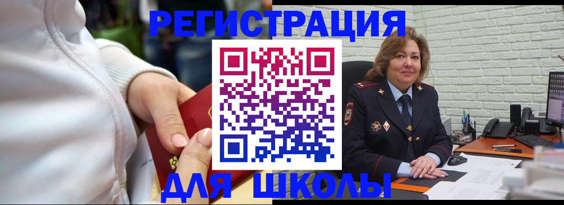 временная регистрация недорого в Энгельсе